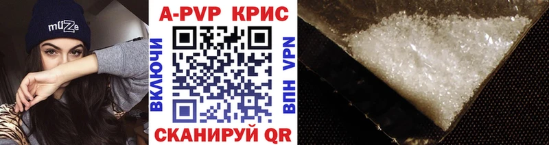 Купить Кушва Alpha PVP кристаллы