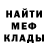 МЕФ кристаллы Stefano Cenderello