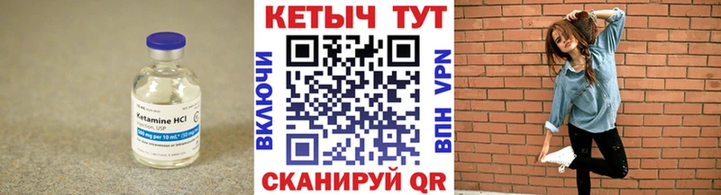 КЕТАМИН ketamine Купить Кушва