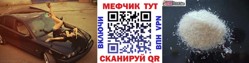 Купить  Кушва  МЕФ кристаллы 