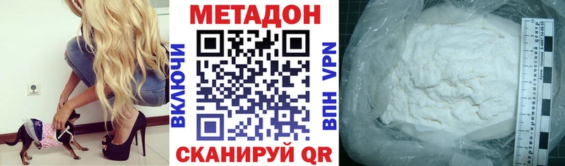 Купить где  Кушва  МЕТАДОН VHQ 