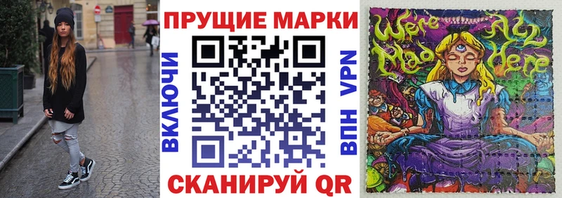 Наркотические марки 1,8мг  Купить  Кушва 